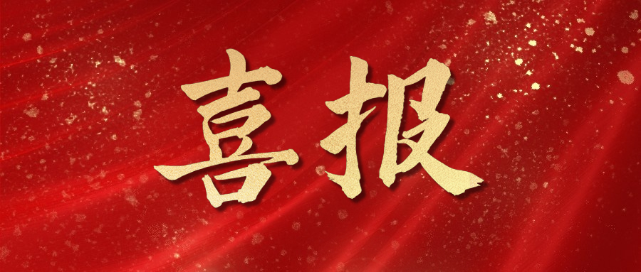 喜报|云鸿医疗通过国家临检中心（NCCL）室间质评